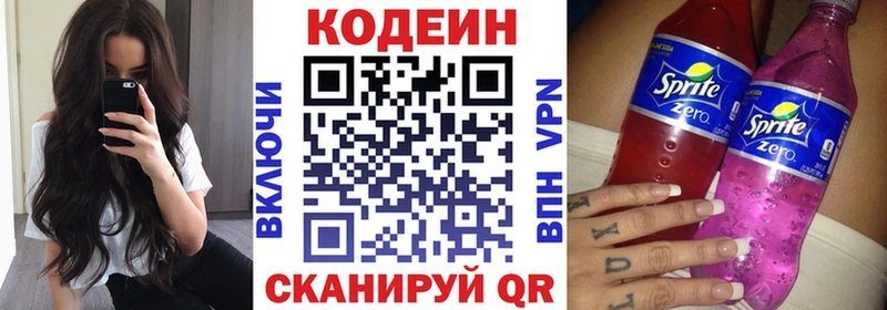 Кодеиновый сироп Lean напиток Lean (лин)  сколько стоит  Камызяк 