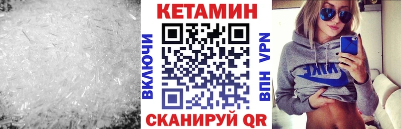 Кетамин ketamine  kraken рабочий сайт  Камызяк 
