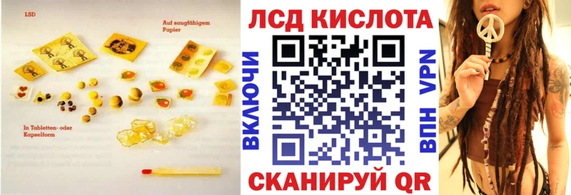 Лсд 25 экстази кислота  KRAKEN ТОР  Камызяк 