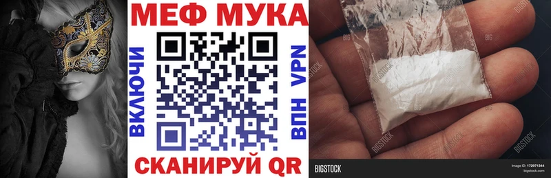 Меф мяу мяу  Камызяк 