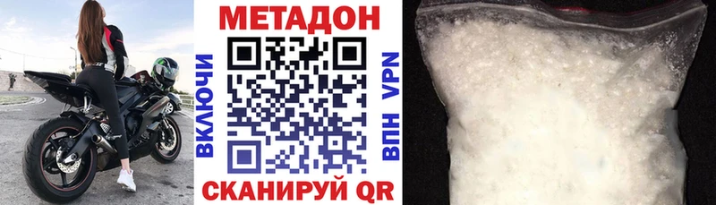Метадон белоснежный  Камызяк 
